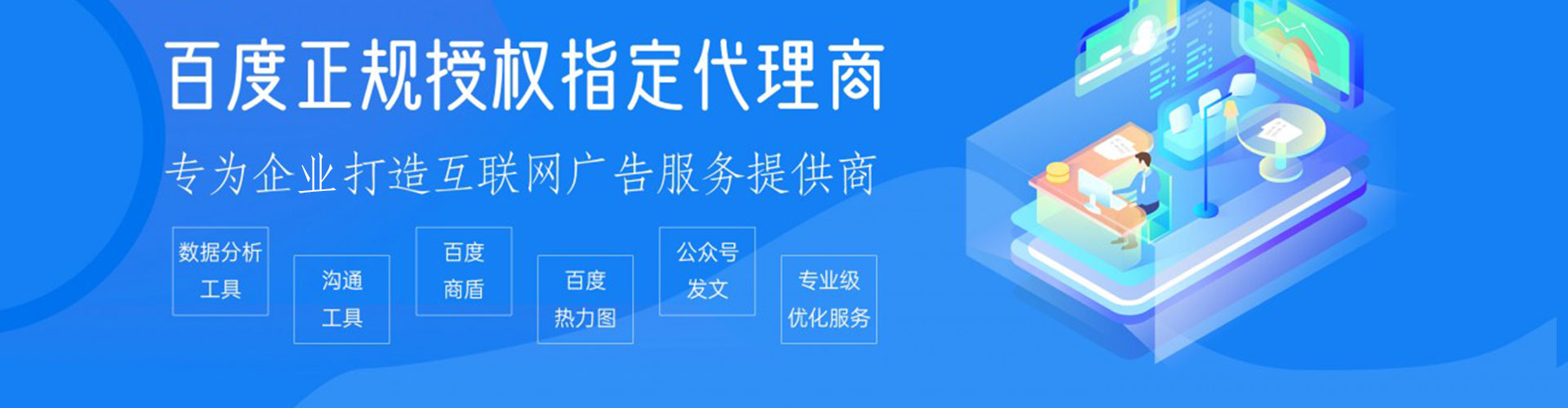 固始百度包年竞价