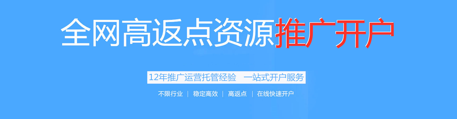 固始百度推广开户