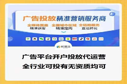 竞价推广代运营助力企业品牌口碑传播